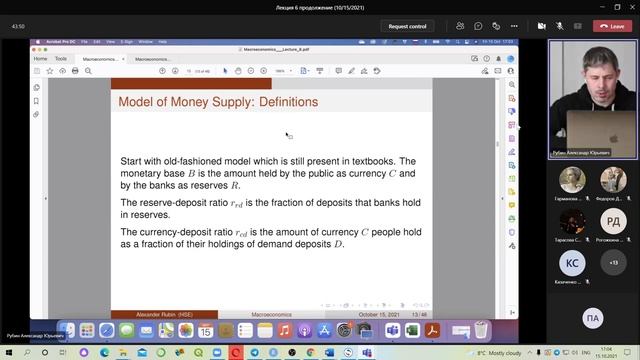 Macroeconomics II, lecture 14 (15.10.21) смотреть онлайн
