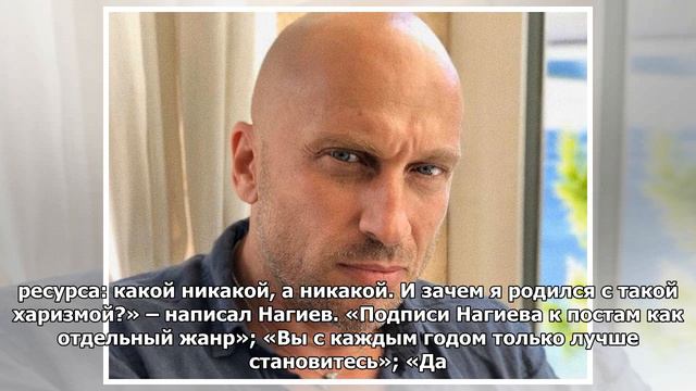 Дмитрий Нагиев восхитился собственной харизмой смотреть онлайн