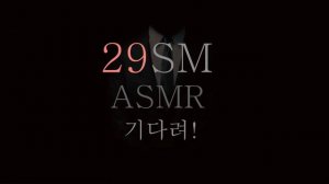 딩무 ASMR ∥골든 ∥ SM ASMR ∥ RolePlaying ∥ Korean ASMR ∥ 19ASMR ∥ 첫 경험 ∥ 플레이 ∥ 섭 ∥ 수치플 ∥ 돔
