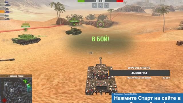 ИГРАЮ В TANKS BLITZ | ВМЕСТЕ С ВАМИ смотреть онлайн