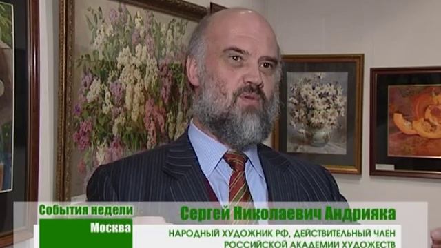 Выставка Сергея Андрияки смотреть онлайн