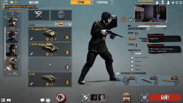 Heroes & Generals / 1080p (упал стрим - сообщите в чате)