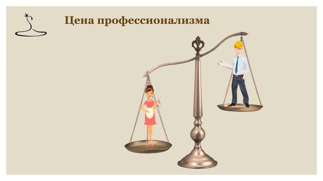 Основы профессиональной деятельности домашнего персонала. смотреть онлайн