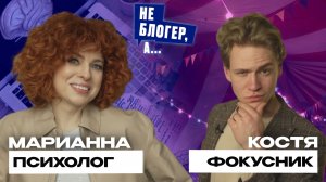 Зачем стоматологам нужна помощь фокусников? Как реанимация повлияла на карьеру психолога?