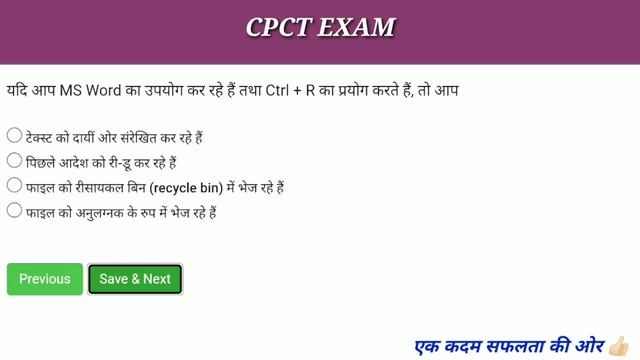 Cpct Exam Important Questions | CPCT EXAM के महत्वपूर्ण प्रश्न | CPCT EXPECTED Question #computer_g смотреть онлайн