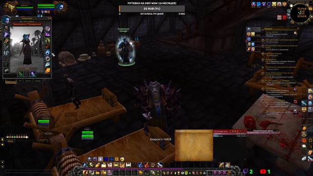 [WOW 3.3.5a Sirus ALGALON х4] Ураганные хроники Протопала {2 Сезон} смотреть онлайн