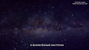 СИЛЬНЕЙШАЯ НАСТРОЙКА ТЕЛА И СОЗНАНИЯ НА ПРИНЯТИЕ ВЫСОКИХ ВИБРАЦИЙ | МОЛИТВА ПЕРЕХОДА НОВОГО ВРЕМЕНИ