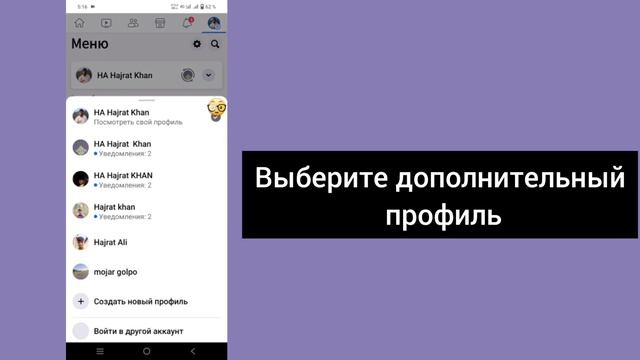 Удалить Дополнительный профиль || Как удалить создание другого профиля учетной записи (навсегда) смотреть онлайн