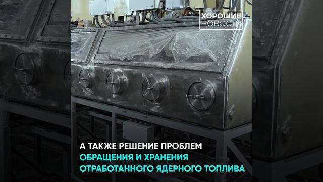 Завершен важный этап строительства инновационного ядерного реактора на быстрых нейтронах смотреть онлайн