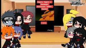 • Реакция Акацуки на спойлеры может быть новых серий Боруто  •?✨? • 3/3 •