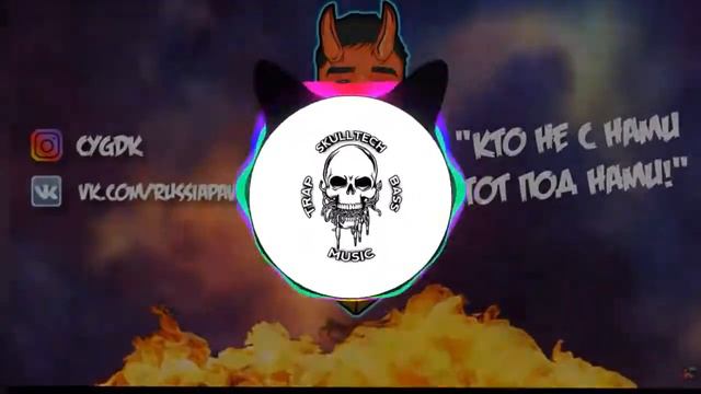 KaiRos  Трек про Russia Paver и CIGIL Bass And Trap