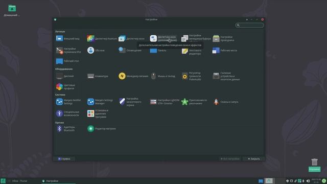 Manjaro 22.0 Sikaris (Xfce 4.18) смотреть онлайн