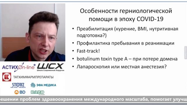 Кащенко В.А. - Спорные вопросы герниологии смотреть онлайн