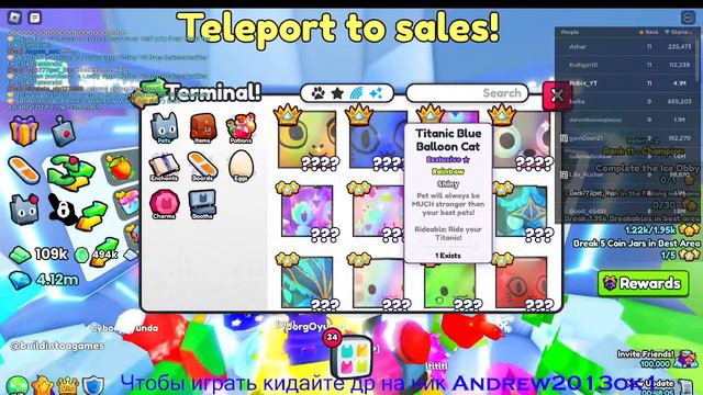 | ВСТРЕЧАЕМ ОБНОВЛЕНИЕ В PET SIMULATOR 99 |