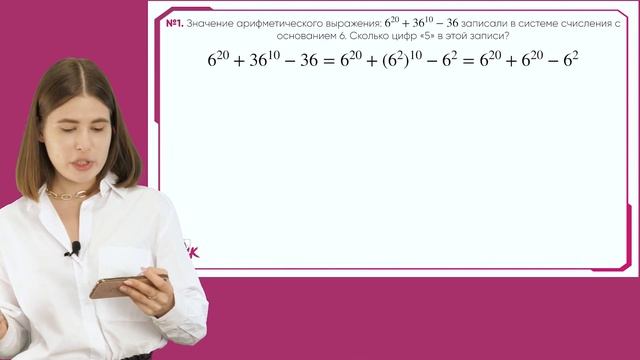 Задание №14 | ЕГЭ информатика смотреть онлайн