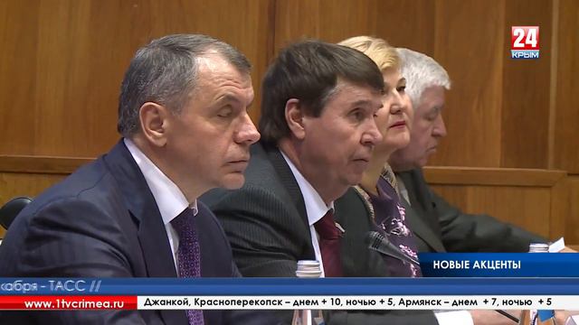В Симферополе на V Конференции Крымского регионального отделения «Единой России» обновили состав по смотреть онлайн