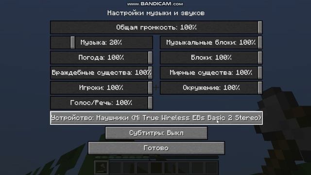 Что делать если в беспроводных наушниках не слышно майнкрафт?[1.18...] смотреть онлайн
