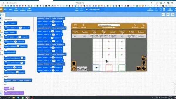 VEX.VR / Перемещение фишек