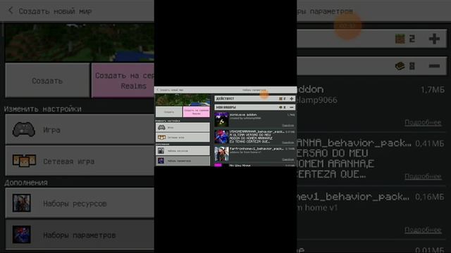 хорткор мод на телефон смотреть онлайн