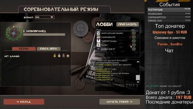 СЛИШКО СЛОЖНА ИЛИ Как я шапки разыграл (TF2) смотреть онлайн