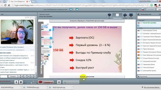Планерка для команды от 25.11.2015 смотреть онлайн