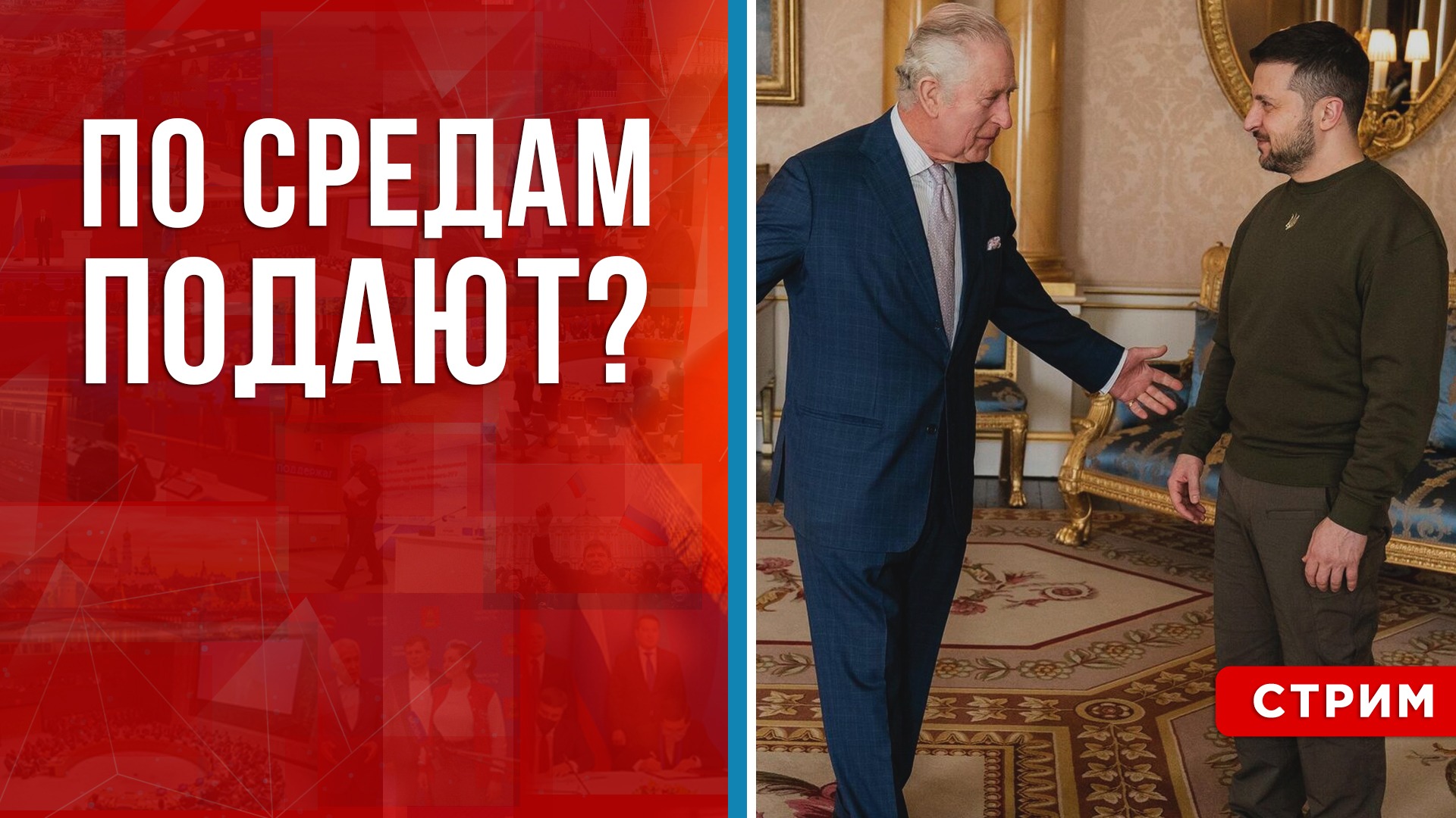 Задай вопрос и сделай донат Https://www.donationalerts.com/r/political_russia