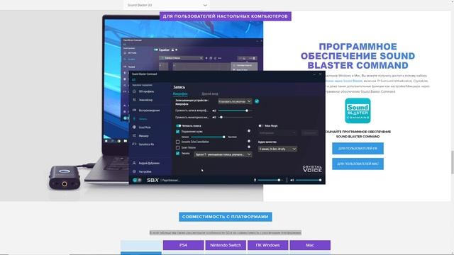 Настройки микрофона в звуковой карте Sound Blaster G3 смотреть онлайн