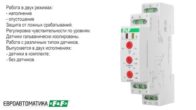 Двухуровневое реле уровня жидкости смотреть онлайн