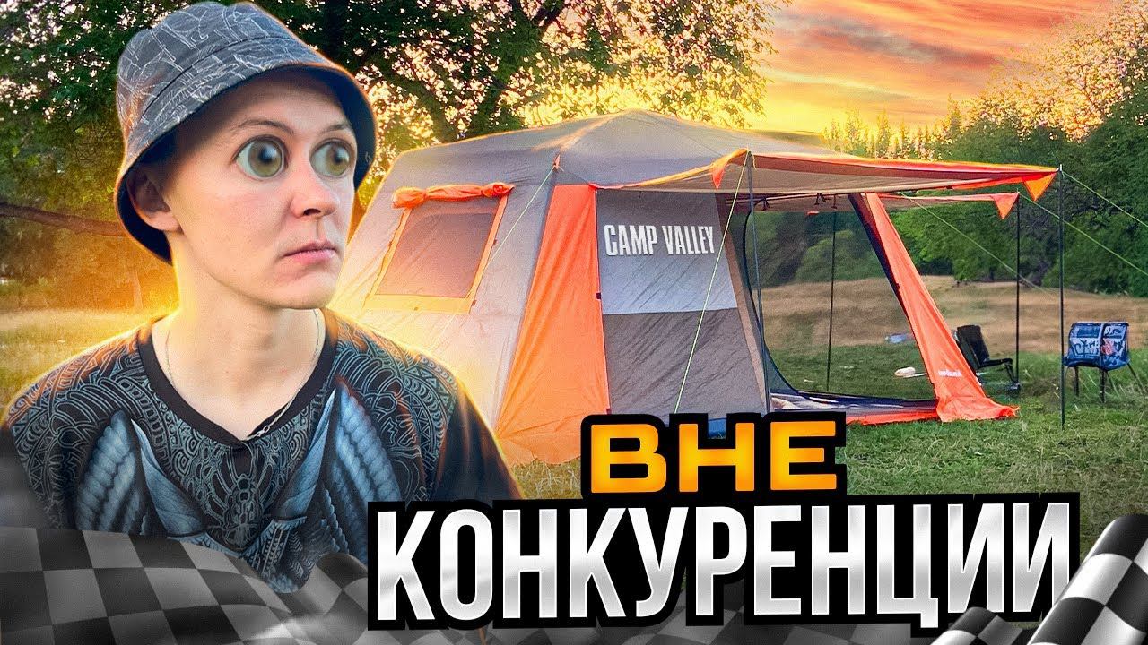 НЕ покупай ПАЛАТКУ, пока не посмотришь! ЧЕСТНЫЙ обзор на палатку 2 В 1! смотреть онлайн