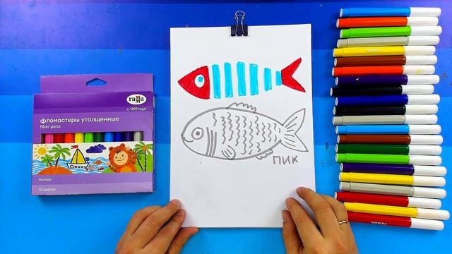 Учимся рисовать селёдку - рисуем подводный мир - РыбаКит смотреть онлайн