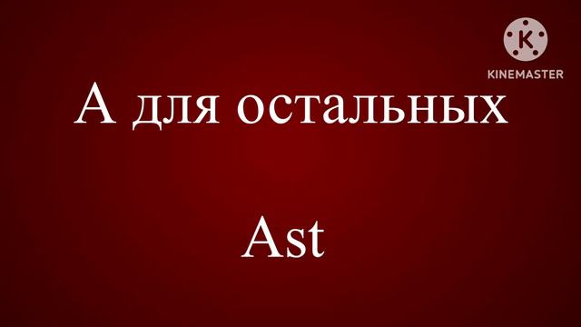 ПРУССКИЙ ЯЗЫК / УРОК 1 смотреть онлайн