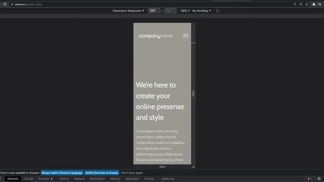 Адаптивная верстка лэндига + анимации смотреть онлайн