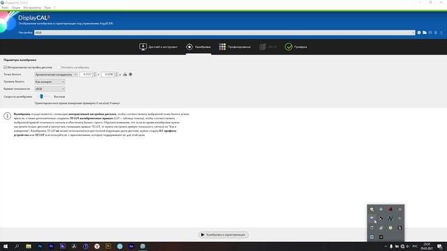 Калибровка монитора на примере ноутбука. Быстро и просто с помощью DisplayCal и X-Rite I1 Display.