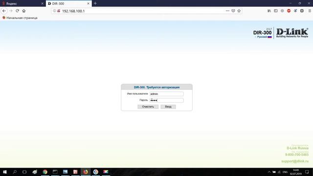 Как узнать пароль от роутера смотреть онлайн
