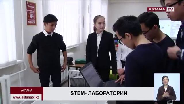 На базе школы-лицея №66 введены экспериментальные классы STEM-лабораторий