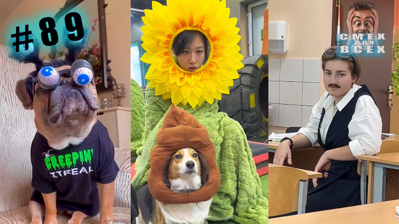 ПРИКОЛЫ СМЕШНЫЕ ВИДЕО ЧУДИКИ ИЗ ТИК ТОК №89 смотреть онлайн