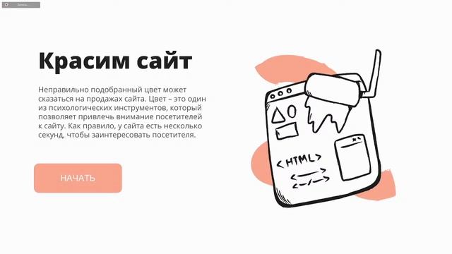 10 ошибок в разработке электронных курсов смотреть онлайн