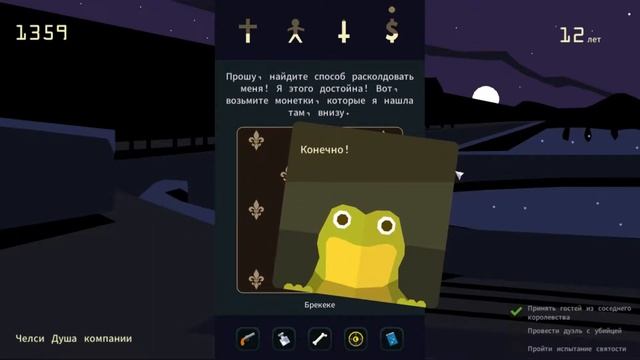 НЕ ПРОИГРЫВАТЬ В ДУЭЛИ ? Reigns: Her Majesty смотреть онлайн