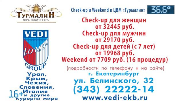 08.05.2016 - Программа «Тридцать шесть и шесть» (36,6) смотреть онлайн