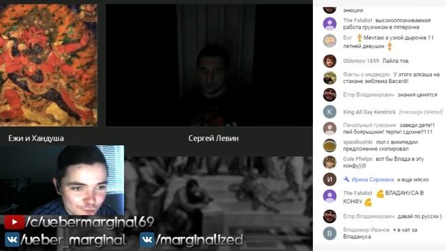 Левин, Маргинал и Ежи об ответственности и о личности смотреть онлайн