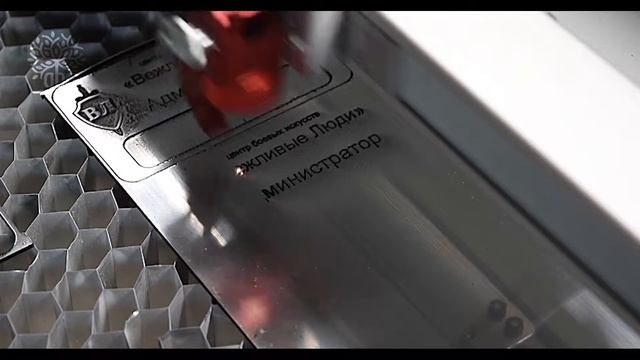 Лазерная гравировка бейджика | GBR Group смотреть онлайн