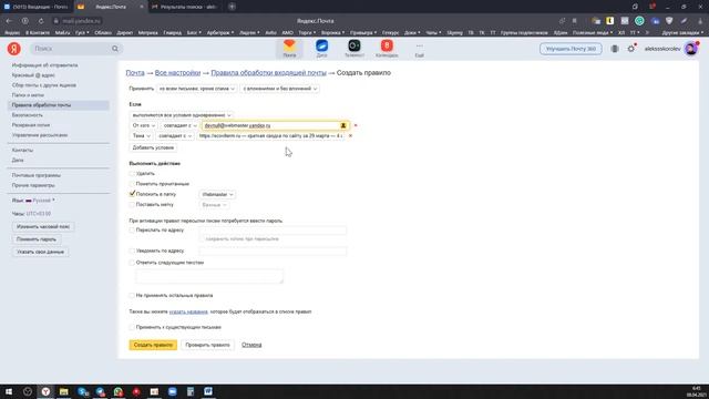 Как быстро привести в порядок эл. почту mail, yandex, gmail смотреть онлайн