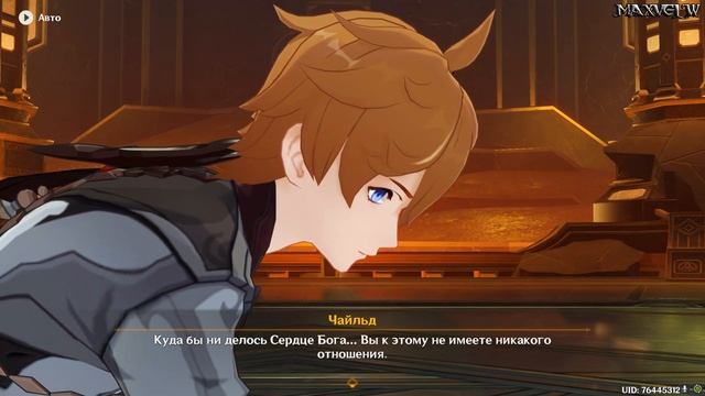 Genshin Impact Приближение новой звезды смотреть онлайн