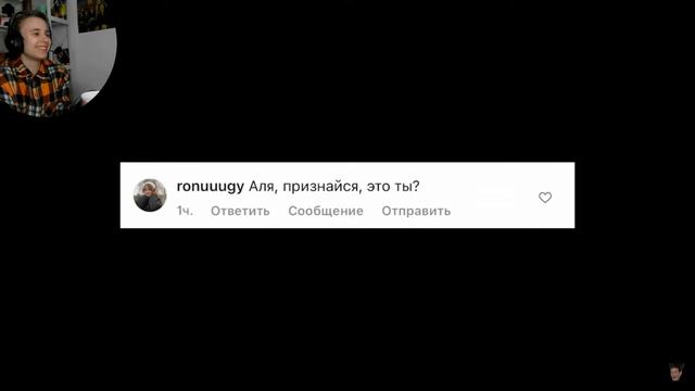 АлчеРЕАКЦИЯ TheBrianMaps - Притворяюсь аккаунтом своей ДЕВУШКИ смотреть онлайн