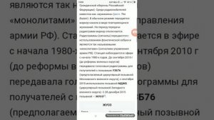 Что такое УВБ 76