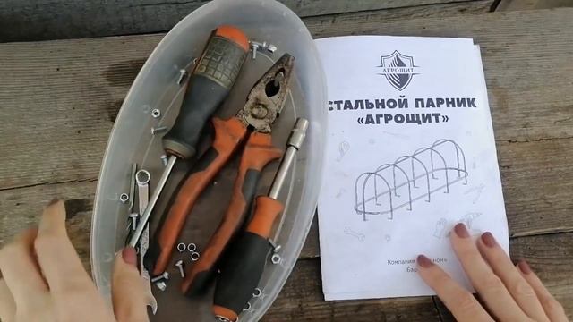 К дачному сезону готова! Стальной парник АГРОЩИТ поможет вырастить горы овощей! смотреть онлайн