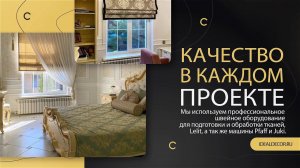 Видео-презентация магазина-ателье штор «ИДЕАЛ декор окон»