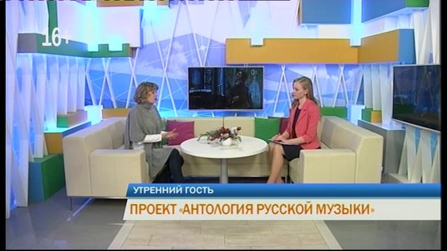 Утренний гость. Проект «Антология русской музыки» смотреть онлайн