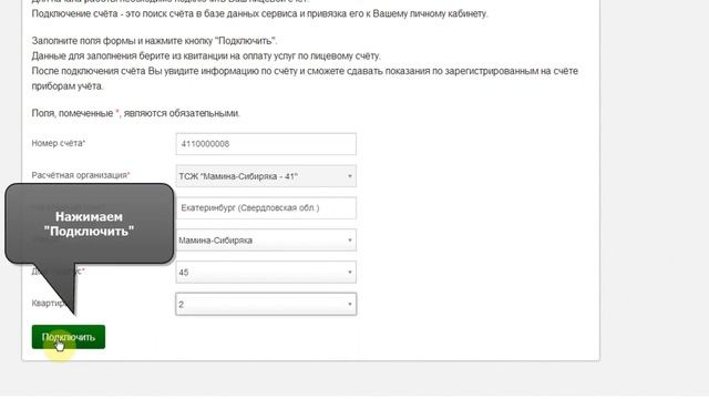 Инструкция по регистрации и подключению к сервису https://iz-doma.ru смотреть онлайн