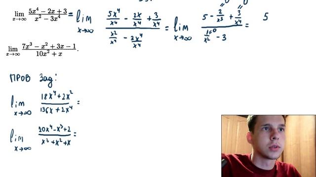 Пределы для чайников третий урок. Пределы стремящиеся к бесконечности. смотреть онлайн